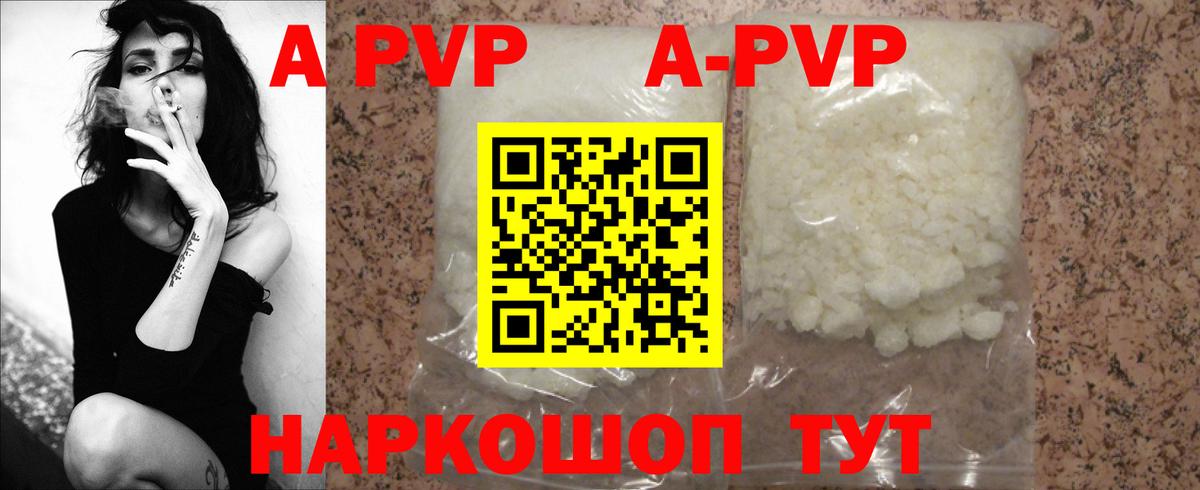 Alfa_PVP VHQ Бугульма