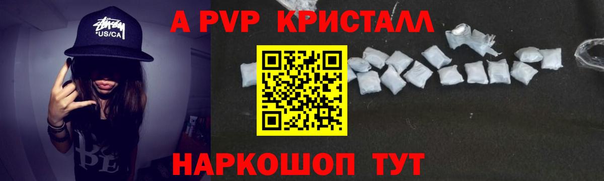 A-PVP VHQ  Alfa_PVP мука  Бугульма  Вход с VPN  A-PVP кристаллы 