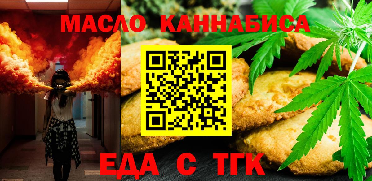 Canna-Cookies марихуана  Вход с VPN  Бугульма 
