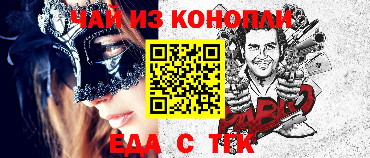 Cannafood марихуана Бугульма