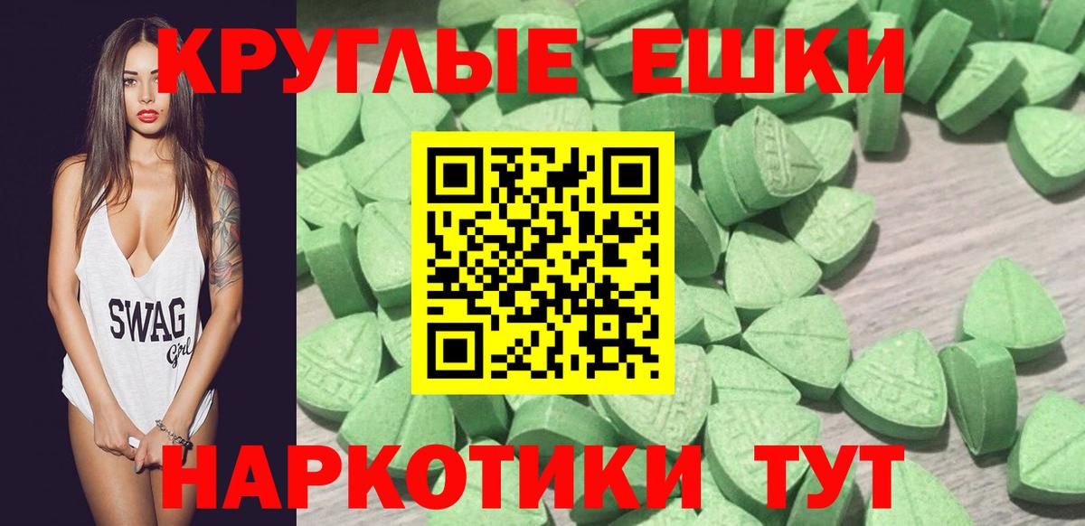 Бугульма  Ecstasy круглые  ссылка на мегу зеркало  Ecstasy DUBAI  Вход с VPN 