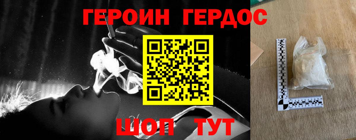 Бугульма  ГЕРОИН  Вход с VPN  Героин Афган 