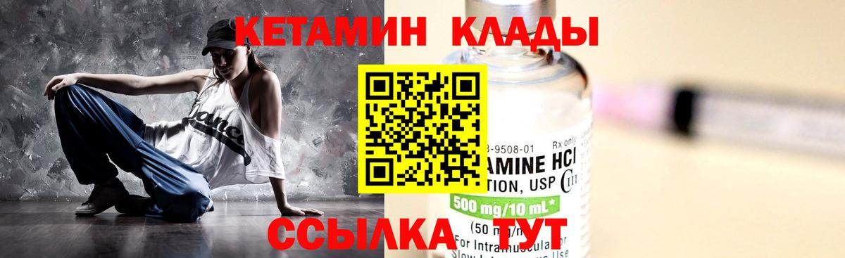 Кетамин ketamine  Вход с VPN  Бугульма  Кетамин VHQ 