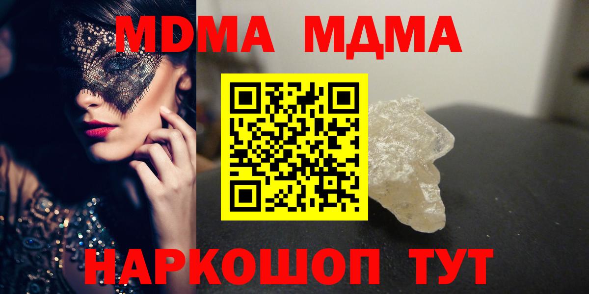 МДМА кристаллы  Вход с VPN  МДМА Molly  MDMA  Бугульма 