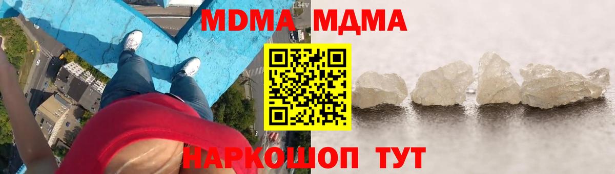 МДМА молли Бугульма
