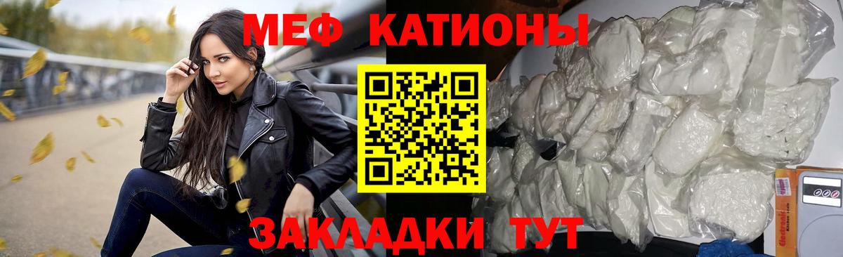 МЯУ-МЯУ кристаллы  МЕФ мука  Вход с VPN  где можно купить   Бугульма  Меф  Меф 