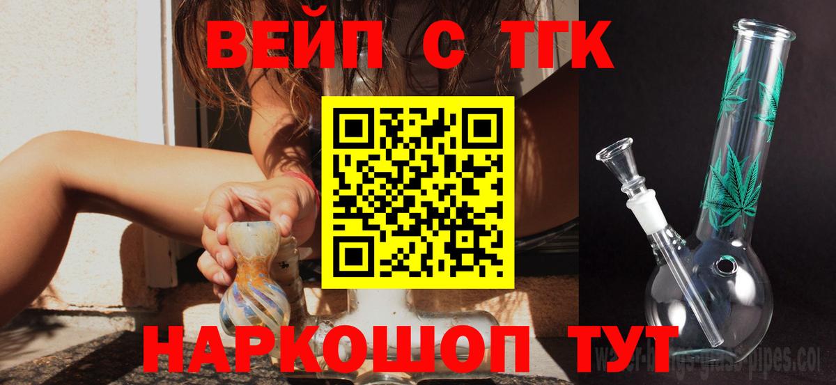 Дистиллят ТГК жижа Бугульма