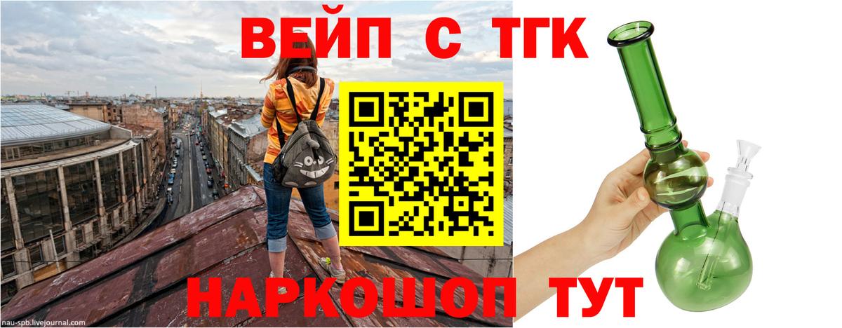 МЕГА вход  Дистиллят ТГК вейп с тгк  как найти   Вход с VPN  Бугульма 
